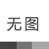 車牌識別系統2024年最新技術方向：智能化、高效化與安全性并進